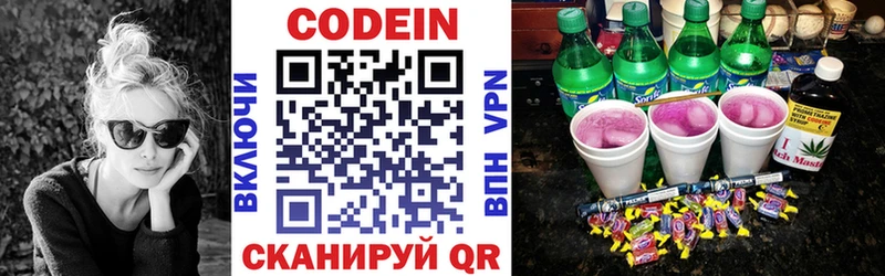 купить наркотик  Дзержинский  omg ССЫЛКА  Кодеиновый сироп Lean напиток Lean (лин) 