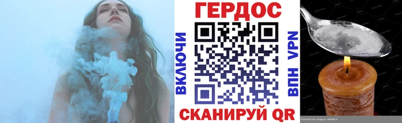 купить закладку  Дзержинский  ГЕРОИН хмурый 