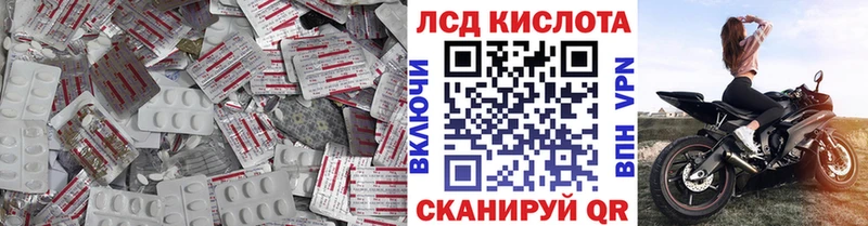 ЛСД экстази кислота  блэк спрут ONION  Дзержинский 