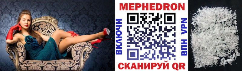 магазин продажи Дзержинский Мефедрон VHQ