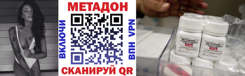 Метадон кристалл  ссылка на мегу ссылка  Дзержинский  сколько стоит 